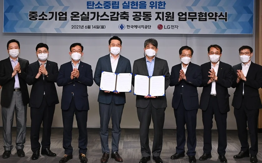 LG전자와 한국에너지공단이 14일 경기도 수원시에 있는 수원컨벤션센터에서 LG전자 대외협력담당 윤대식 전무(왼쪽에서 네 번째)와 한국에너지공단 김창섭 이사장(왼쪽에서 다섯 번째) 등이 참석한 가운데 중소기업의 온실가스 감축 및 에너지 효율화를 위한 업무협약을 체결했다.