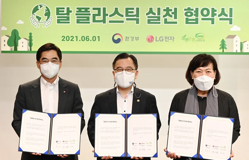 LG전자-환경부-시민단체 미래 세대 위해 탈(脫)플라스틱 실천 나섰다 LG전자가 1일 서울 강서구 LG사이언스파크에서 홍정기 환경부 차관, 김미화 자원순환사회연대 이사장, 박형세 LG전자 HE사업본부장 등이 참석한 가운데 탈플라스틱 실천 협약식을 진행했다. (왼쪽부터 박형세 LG전자 HE사업본부장, 홍정기 환경부 차관, 김미화 자원순환사회연대 이사장 순)
