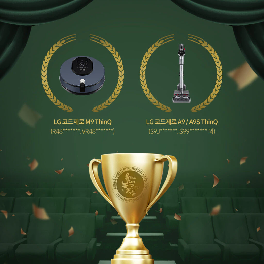 수상 모델: LG 코드제로 M9 ThinQ, LG 코드제로 A9 / A9S ThinQ 수상 모델: LG 코드제로 M9 ThinQ, LG 코드제로 A9 / A9S ThinQ