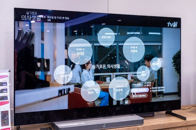 WebOS 6.0 을 탑재한 LG 스마트 TV는 드라마를 보면서 드라마 정보나 출연진에 대한 인물검색도 빠르게 할 수 있다