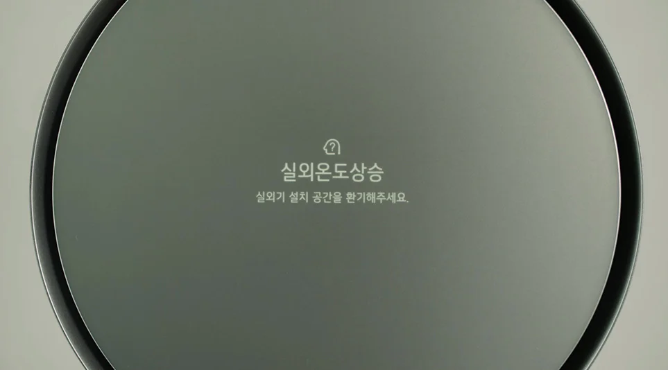 실외기실 온도상승 시에는 실내기 디스플레이 표시부에 ‘실외온도상승’ 표시가 나타난다