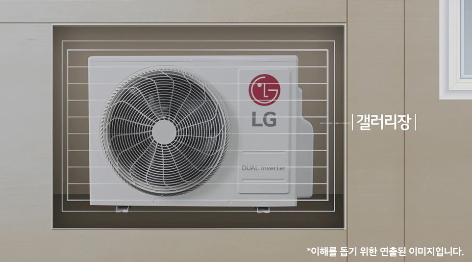 실외기 설치장소의 적절한 환기를 위해 설치되어 있는 갤러리장