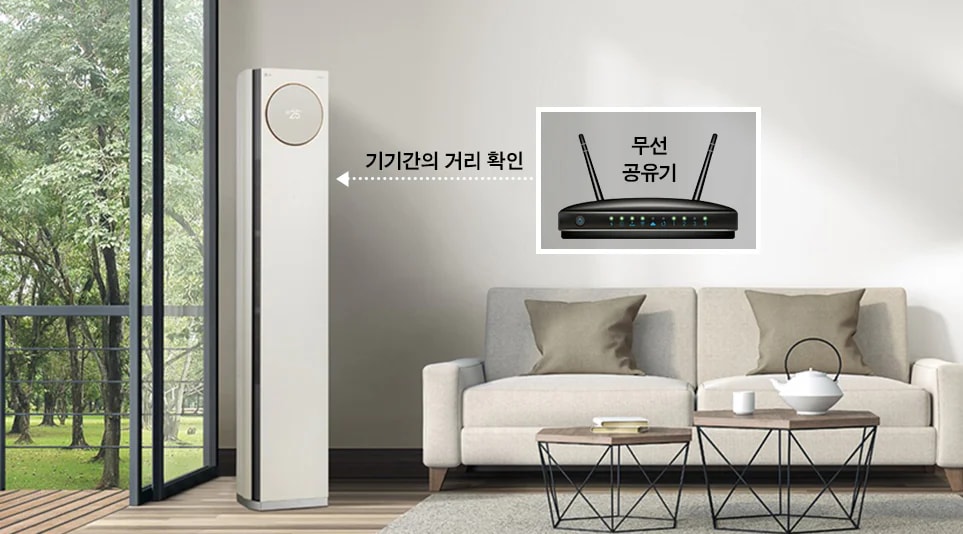 LG ThinQ 앱 사용 시 휘센 타워와 무선공유기 간의 거리 확인 필요 LG ThinQ 앱 사용 시 휘센 타워와 무선공유기 간의 거리 확인 필요