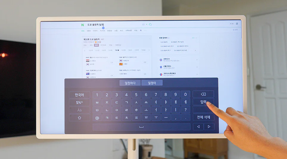 가상 키보드 탑재로 웹서핑도 용이한 LG 스탠바이미 가상 키보드 탑재로 웹서핑도 용이한 LG 스탠바이미