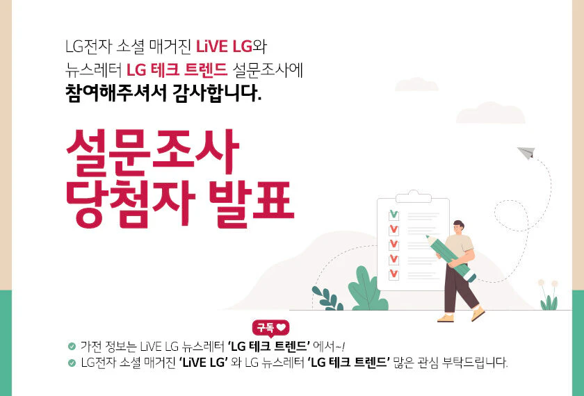 뉴스레터_당첨자발표 이미지
