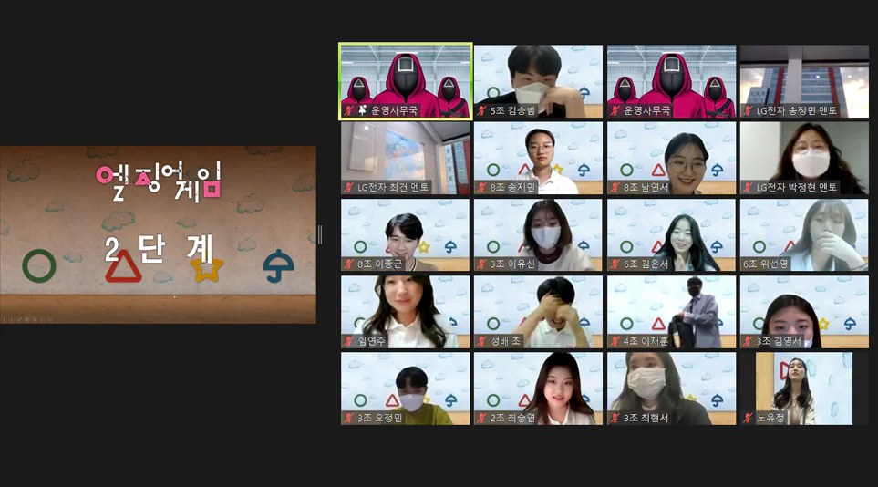 화상 미팅으로 진행된 LG전자 ESG 대학생 아카데미 10월 월간공유회