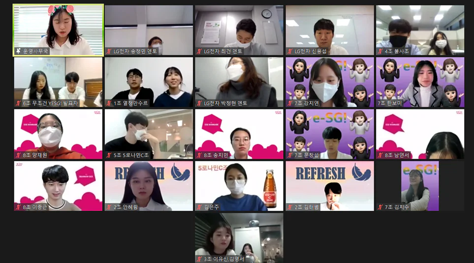 화상 미팅으로 진행된 LG전자 ESG 대학생 아카데미 10월 월간공유회 현장