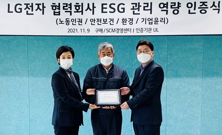 왼쪽부터 염희정 UL코리아 전무, 최원호 태회기업 회장, 유서희 LG전자 상생협력팀장.   