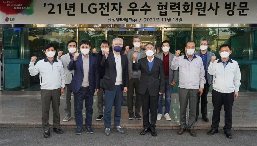 LG전자 대표이사 CEO 권봉석 사장(앞줄 왼쪽에서 세 번째)은 이날 우수협력사 가운데 한 곳인 신성델타테크(경남 창원시 소재)를 직접 방문해 구자천 대표(앞줄 왼쪽에서 네 번째)에게 상패와 포상금을 전달한 후 기념사진을 촬영하고 있다. LG전자 대표이사 CEO 권봉석 사장(앞줄 왼쪽에서 세 번째)은 이날 우수협력사 가운데 한 곳인 신성델타테크(경남 창원시 소재)를 직접 방문해 구자천 대표(앞줄 왼쪽에서 네 번째)에게 상패와 포상금을 전달한 후 기념사진을 촬영하고 있다.