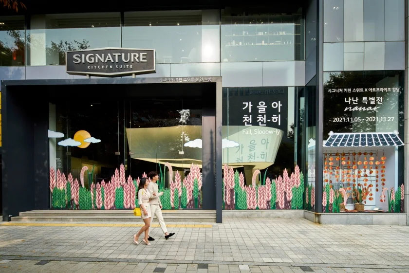 나난의 작품이 전시된 논현 쇼룸의 외관 모습.