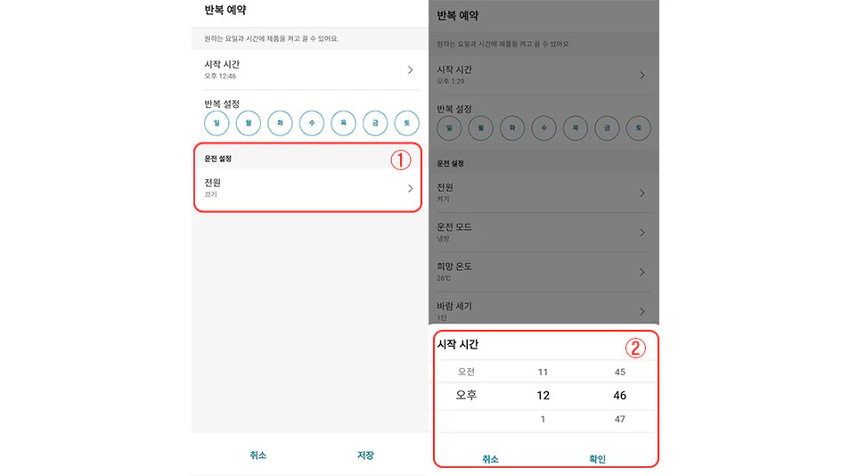 LG ThinQ 앱을 활용한 LG 휘센 타워에어컨 반복 예약 기능 사용법