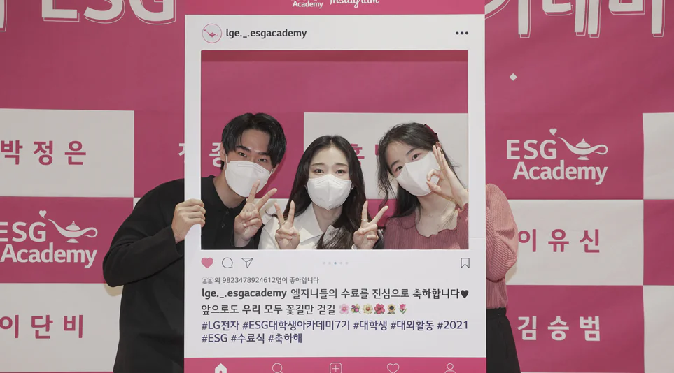 지난 11월 19일 LG 사이언스파크에서 진행된 LG전자 ESG 대학생 아카데미 7기 수료식