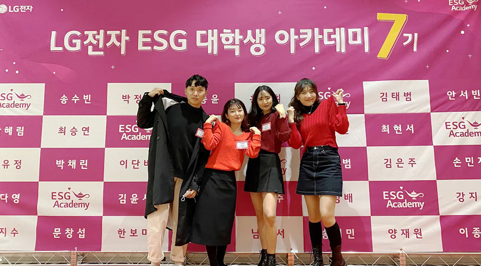 수료식에서 포즈를 취하고 있는 LG전자 ESG 대학생 아카데미 7기(*방역수칙을 준수하여 안전하게 촬영하였습니다.)