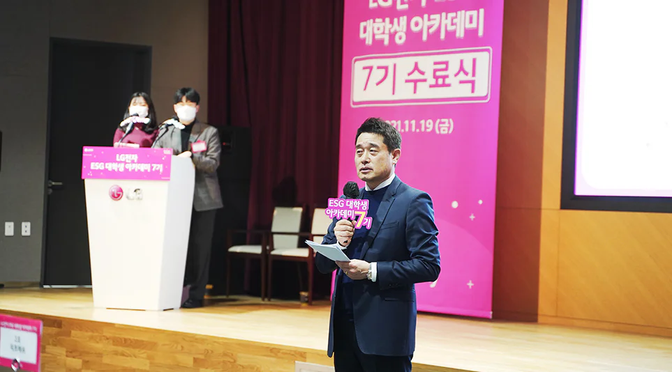 LG전자 ESG 대학생 아카데미 7기 수료식에서 환영사를 하는 윤대식 전무