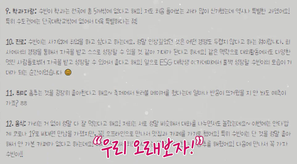 ESG 대학생 아카데미 7기 활동 내용을 담은 영상 중 일부