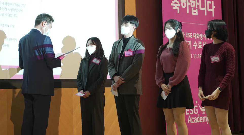 LG전자 ESG 대학생 아카데미 7기 우수활동 시상식]