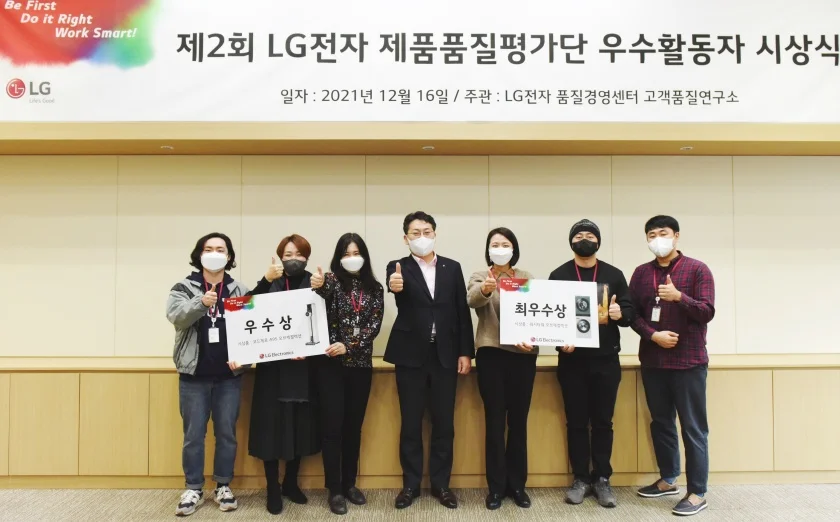 16일에는 경기도 평택시 LG디지털파크 내 고객품질연구소에서 제품품질평가단의  우수 활동자 6명을 선정해 시상했다. 
