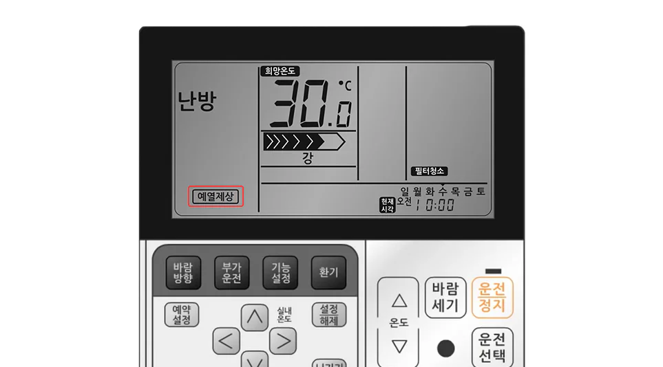실외기 뒷면의 성에 제거 중 리모컨에 나타나는 예열/제상 표시