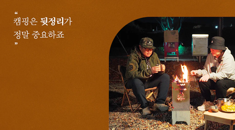 캠핑의 감성에서 빼놓을 수 없는 캠프파이어 캠핑의 감성에서 빼놓을 수 없는 캠프파이어