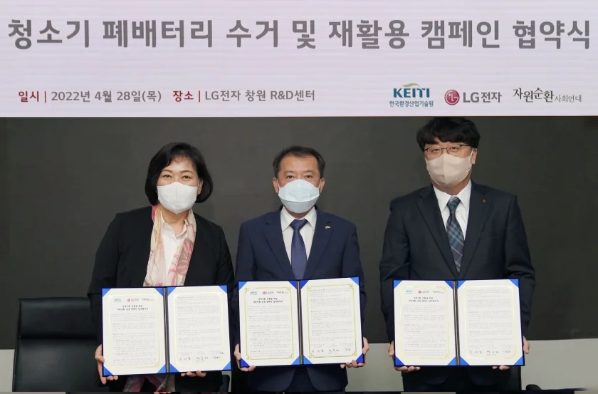 LG전자는 28일 한국환경산업기술원, 자원순환사회연대와 함께 경남 창원 LG전자 R&D센터에서 ‘청소기 폐배터리 수거 및 재활용 공동 캠페인’ 업무협약(MOU)을 맺었다. 왼쪽부터 자원순환사회연대 김미화 이사장, 한국환경산업기술원 유제철 원장, LG전자 리빙어플라이언스사업부장 백승태 부사장. LG전자는 28일 한국환경산업기술원, 자원순환사회연대와 함께 경남 창원 LG전자 R&D센터에서 ‘청소기 폐배터리 수거 및 재활용 공동 캠페인’ 업무협약(MOU)을 맺었다. 왼쪽부터 자원순환사회연대 김미화 이사장, 한국환경산업기술원 유제철 원장, LG전자 리빙어플라이언스사업부장 백승태 부사장.