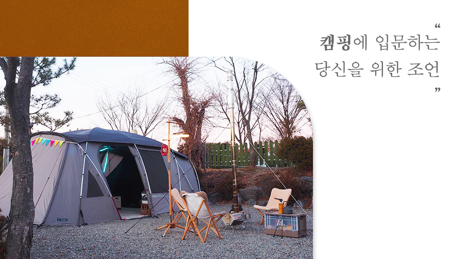 해질녘 노을이 지고 있는 캠핑장 해질녘 노을이 지고 있는 캠핑장