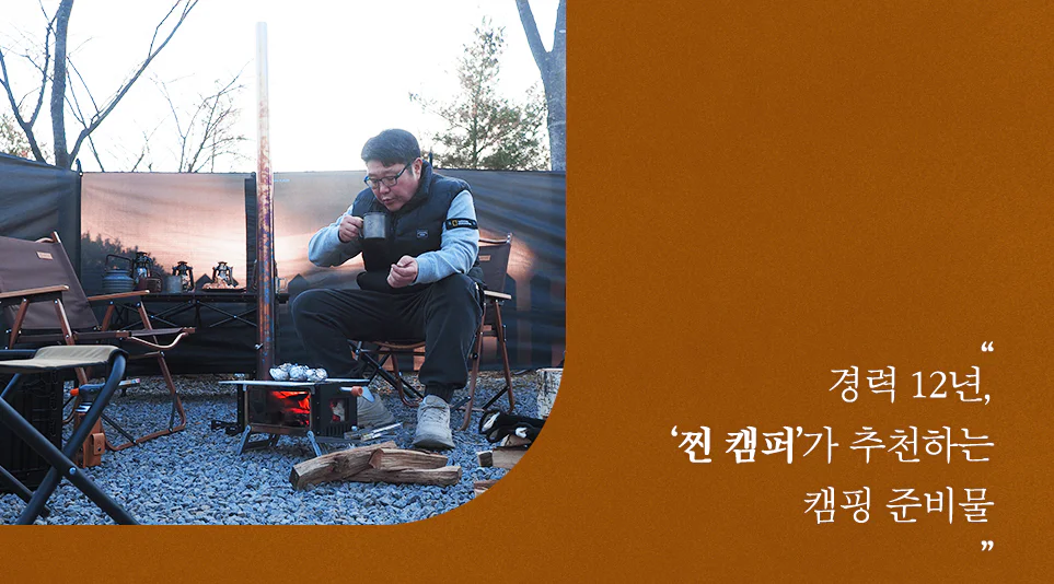 선선한 바람이 코끝을 스치는 캠핑장 선선한 바람이 코끝을 스치는 캠핑장