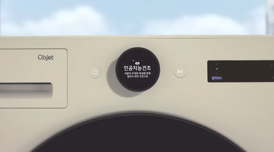 세탁물 인식 후 자동으로 코스를 설정하는 인공지능건조 기능 세탁물 인식 후 자동으로 코스를 설정하는 인공지능건조 기능