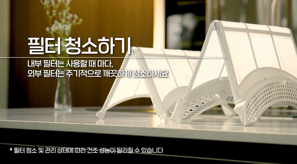 먼지를 걸러내는 건조기 내/외부 필터 청소하기 먼지를 걸러내는 건조기 내/외부 필터 청소하기