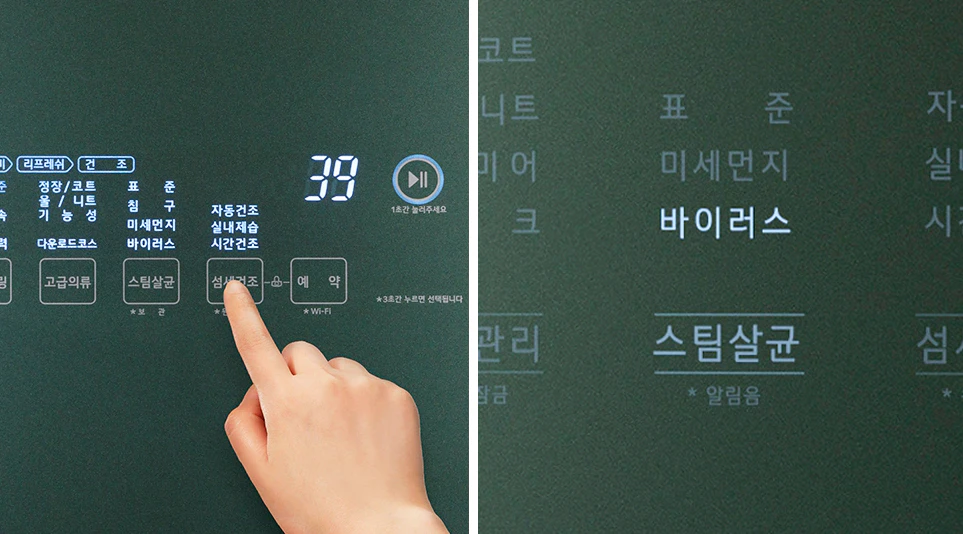 조작 버튼이 항상 드러나있던 기존 제품(왼쪽)과 달리 전원을 켰을 때 조작 버튼이 나타나는 LG 스타일러 신제품(오른쪽)