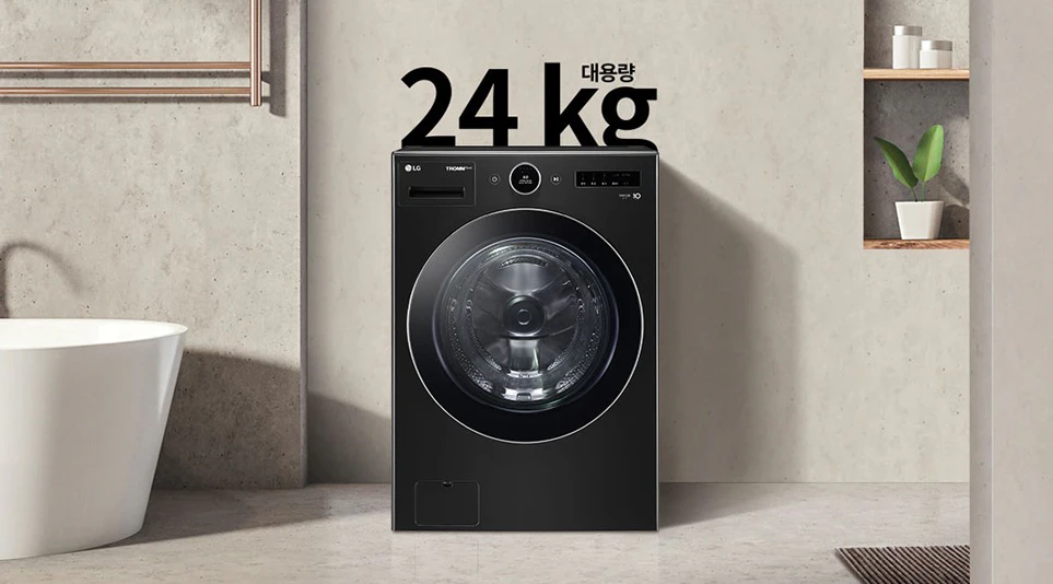 대용량 세탁이 가능한 LG 트롬 세탁기