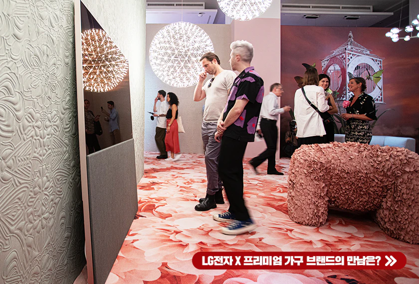LG전자는 MDW 2022에서 네덜란드 프리미엄 가구 브랜드 ‘모오이(Moooi)’와 협력해 ‘특별한 인생(A Life Extraordinary)’을 주제로 홈 라이프스타일 공간을 선보였다