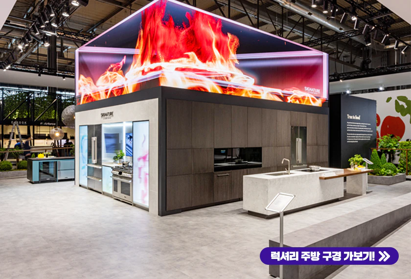 이번 MDW 2022에서 LG전자 초프리미엄 빌트인 가전 ‘시그니처 키친 스위트’는 오감으로 럭셔리 주방이 뭔지 느낄 수 있는 전시를 선보였다.