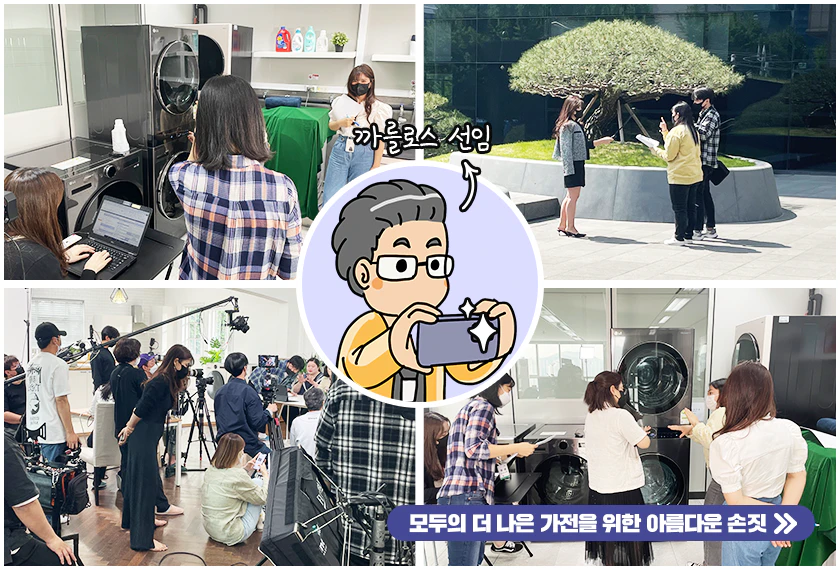 수어로 재탄생한 가전 용어, 그 과정을 담다