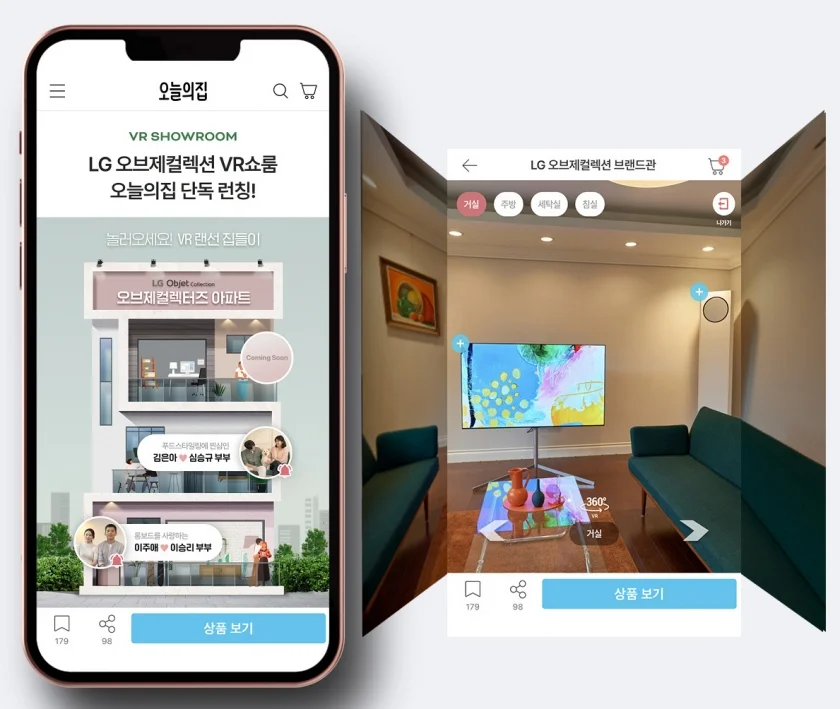LG전자가 오늘의집에서 공간 인테리어 가전 LG 오브제컬렉션의 차별화된 고객가치를 VR로 경험할 수 있는 브랜드관을 27일 열었다. 40대 푸드스타일리스트 부부가 실제 거주하는 집을 360도 상하좌우로 둘러보며 오브제컬렉션 제품을 체험하는 모습.
