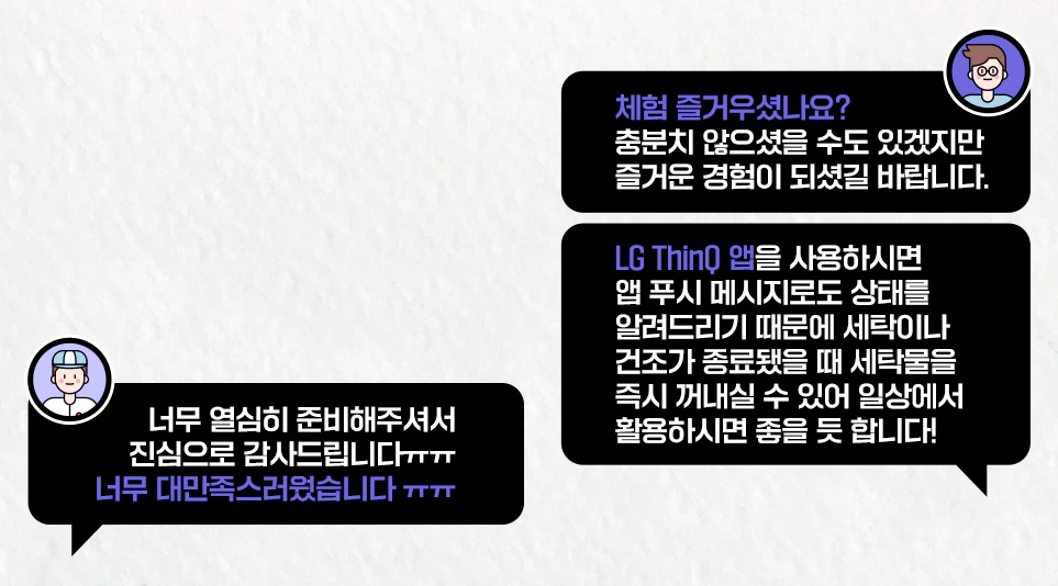 ThinQ 방탈출카페에 방문했던 청각장애인 고객이 실제 메시지로 남긴 후기 ThinQ 방탈출카페에 방문했던 청각장애인 고객이 실제 메시지로 남긴 후기