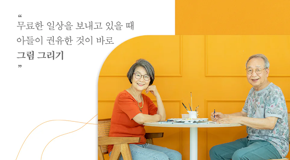 글로벌 시니어 크리에이터로 주목받고 있는 이찬재&안경자 부부