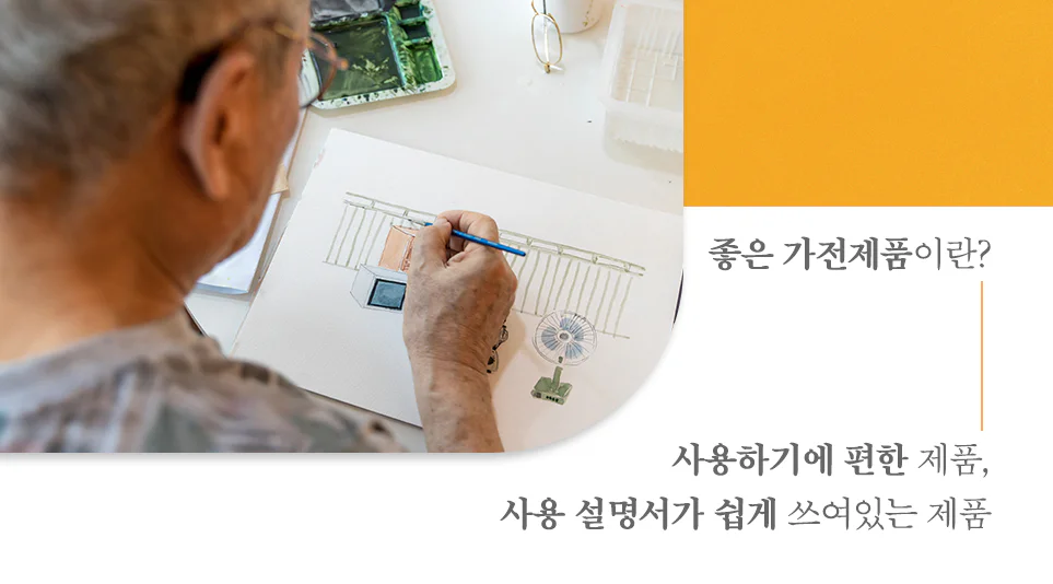 분리수거장에 버려진 가전과 가구들을 그리는 이찬재 할아버지