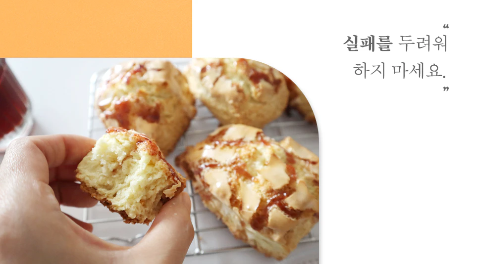 무심하게 툭툭 썰어 만드는 재미가 있는 스콘