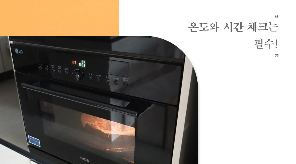 온도와 시간을 정확히 맞춰 오븐에서 굽고 있는 스콘