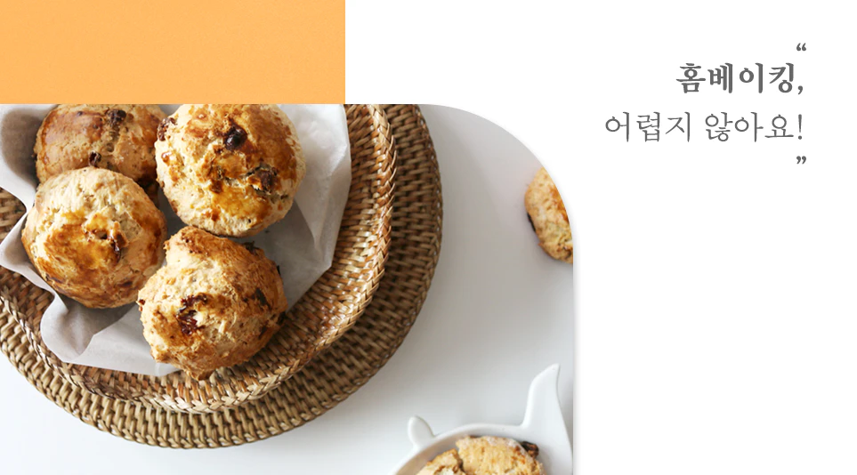 빵과 쿠키의 매력을 모두 느낄 수 있는 스콘