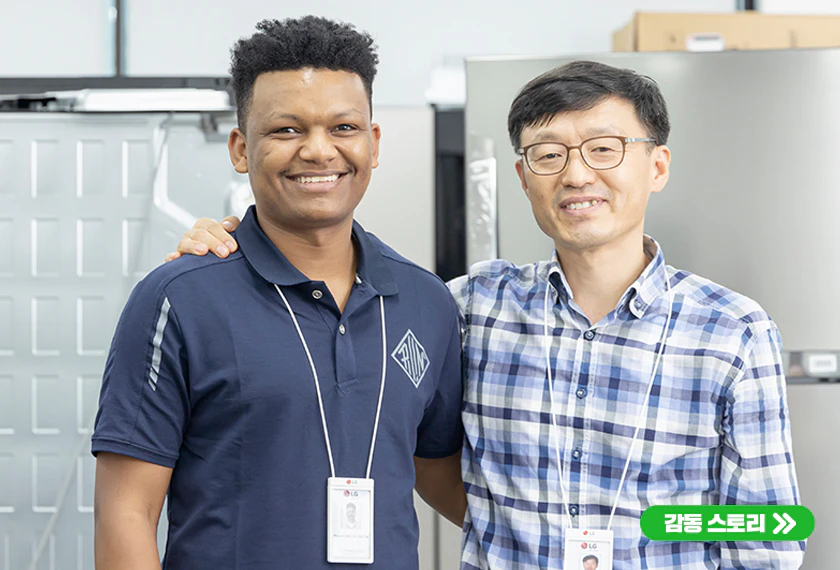 이번 「LG전자로 출근」은 조금 특별한데요. 그 이유는 LG전자가 에티오피아에 설립한 학교, LG-KOICA 희망직업훈련학교(이하 희망학교, 어떤 학교인지는 여기 클릭!) 졸업자가 출연했기 때문이죠.