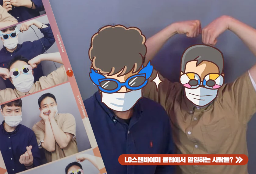 서울 홍대 ‘LG스탠바이미 클럽’ 촬영기