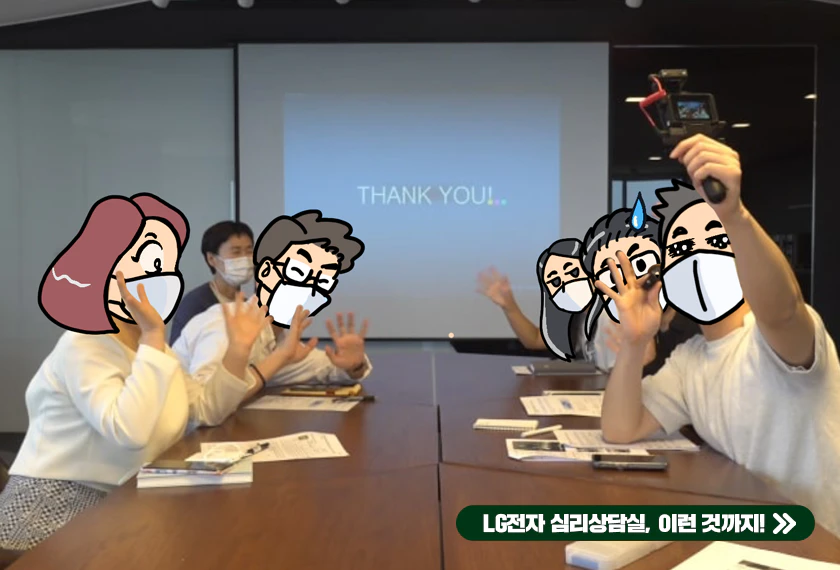 LiVE LG 운영진의 의외의 MBTI