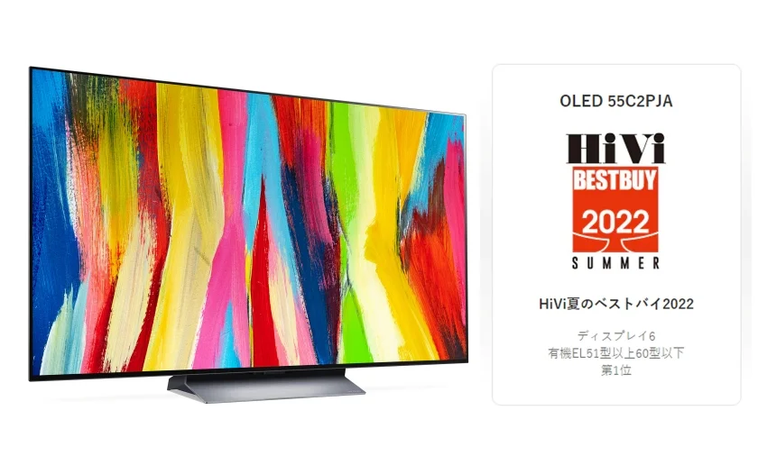 일본 유력 AV 전문매체 하이비(HiVi)의 어워드에서 최고 제품으로 선정된 LG 올레드 에보(55C2) 일본 유력 AV 전문매체 하이비(HiVi)의 어워드에서 최고 제품으로 선정된 LG 올레드 에보(55C2)