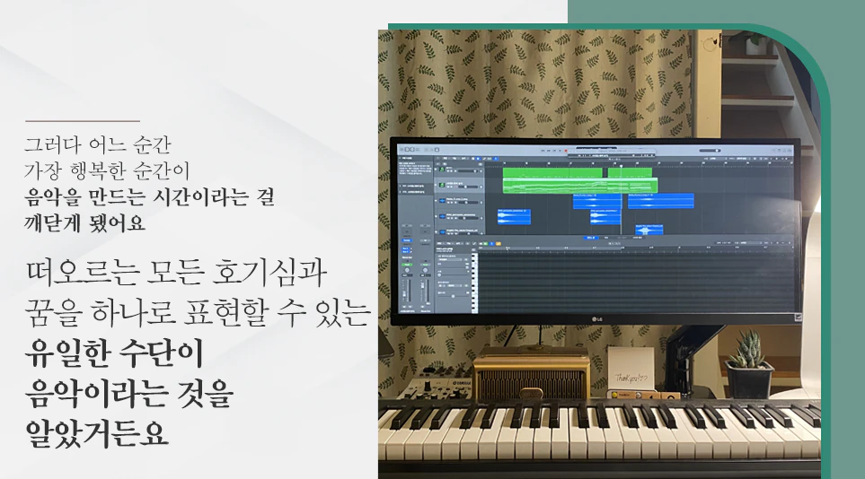 떠오르는 호기심과 꿈을 표현하는 미설쌤의 작업실