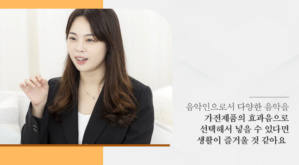 음악이 가져다주는 고객 경험을 이야기하는 미설쌤