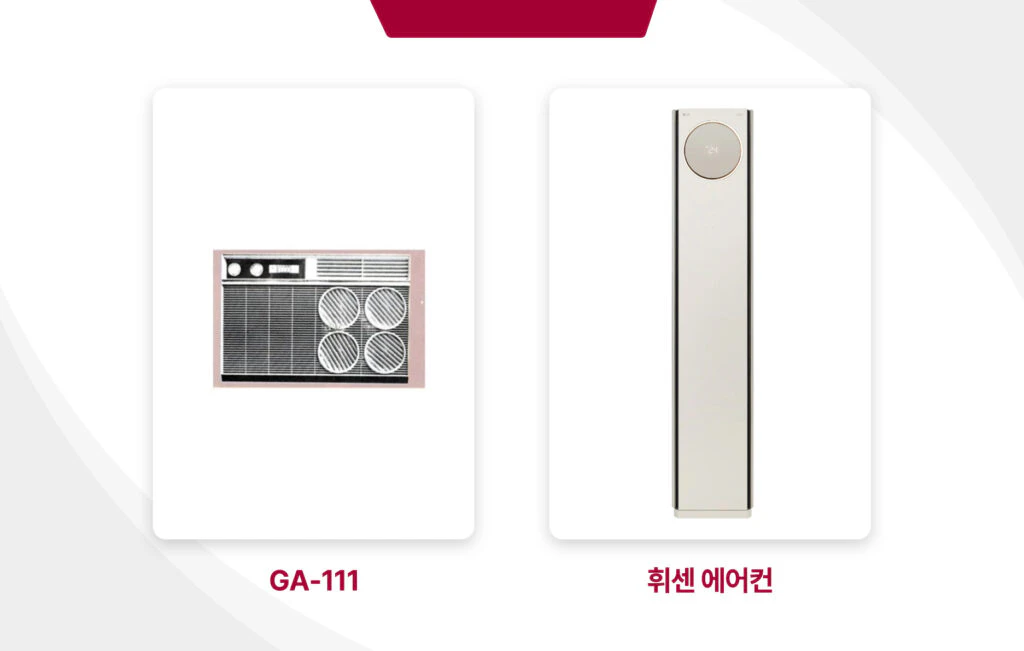오랜 세월 우리와 함께한 LG전자 에어컨
