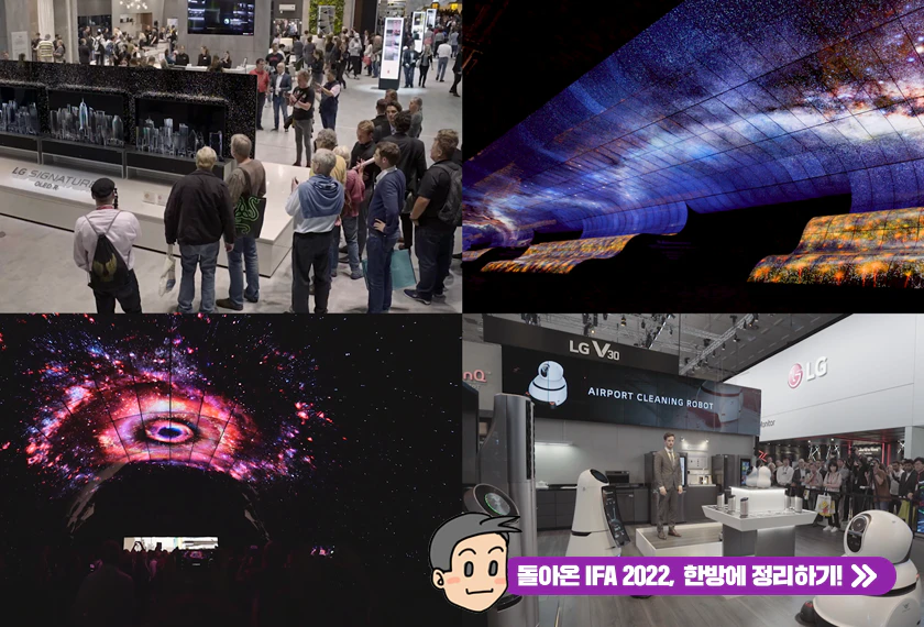 (초짜 PD) IFA2022는 9월 2~6일 독일 베를린에서 열리는 유럽 최대 가전/IT 전시회입니다. LG전자도 IFA에 참여해 세상에 깜짝 놀랄 혁신기술을 선보일 텐데요. 이를 홍보하기 위한 준비도 두어 달 전부터 시작했죠. (초짜 PD) IFA2022는 9월
2~6일 독일 베를린에서 열리는 유럽 최대 가전/IT 전시회입니다. LG전자도 IFA에 참여해 세상에 깜짝 놀랄 혁신기술을 선보일 텐데요. 이를 홍보하기 위한 준비도 두어 달 전부터 시작했죠.
