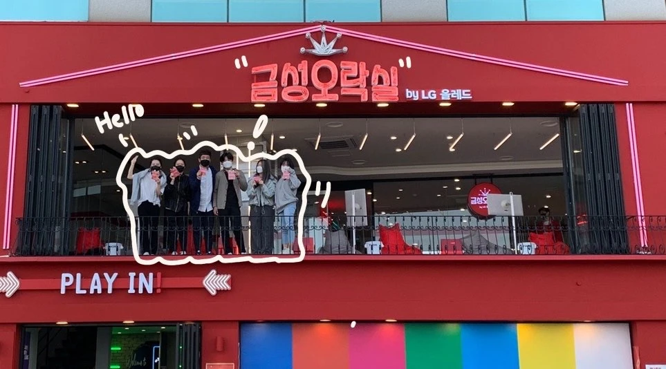 부산 금성오락실 팝업에 방문하여 더 나은 고객 경험을 고민한 샛별자문단의 현장 답사활동 부산 금성오락실 팝업에 방문하여 더 나은 고객 경험을 고민한 샛별자문단의 현장 답사활동