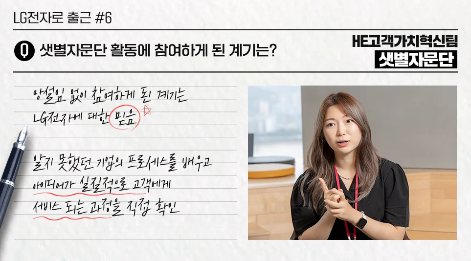 샛별자문단 활동 참여 배경에 대해 답변 중인 고현진 샛별이 샛별자문단 활동 참여 배경에 대해 답변 중인 고현진 샛별이